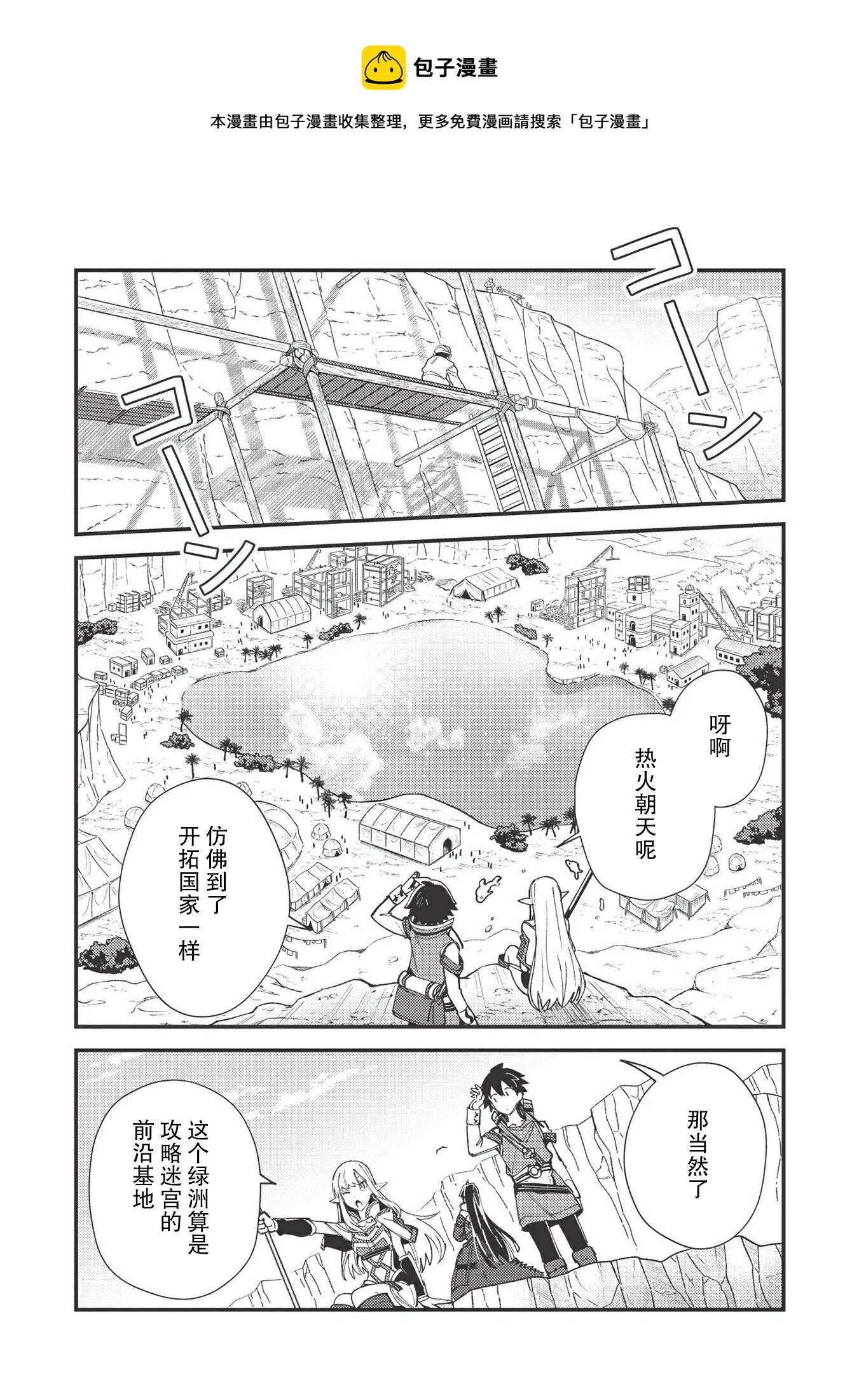 第31话 第1页