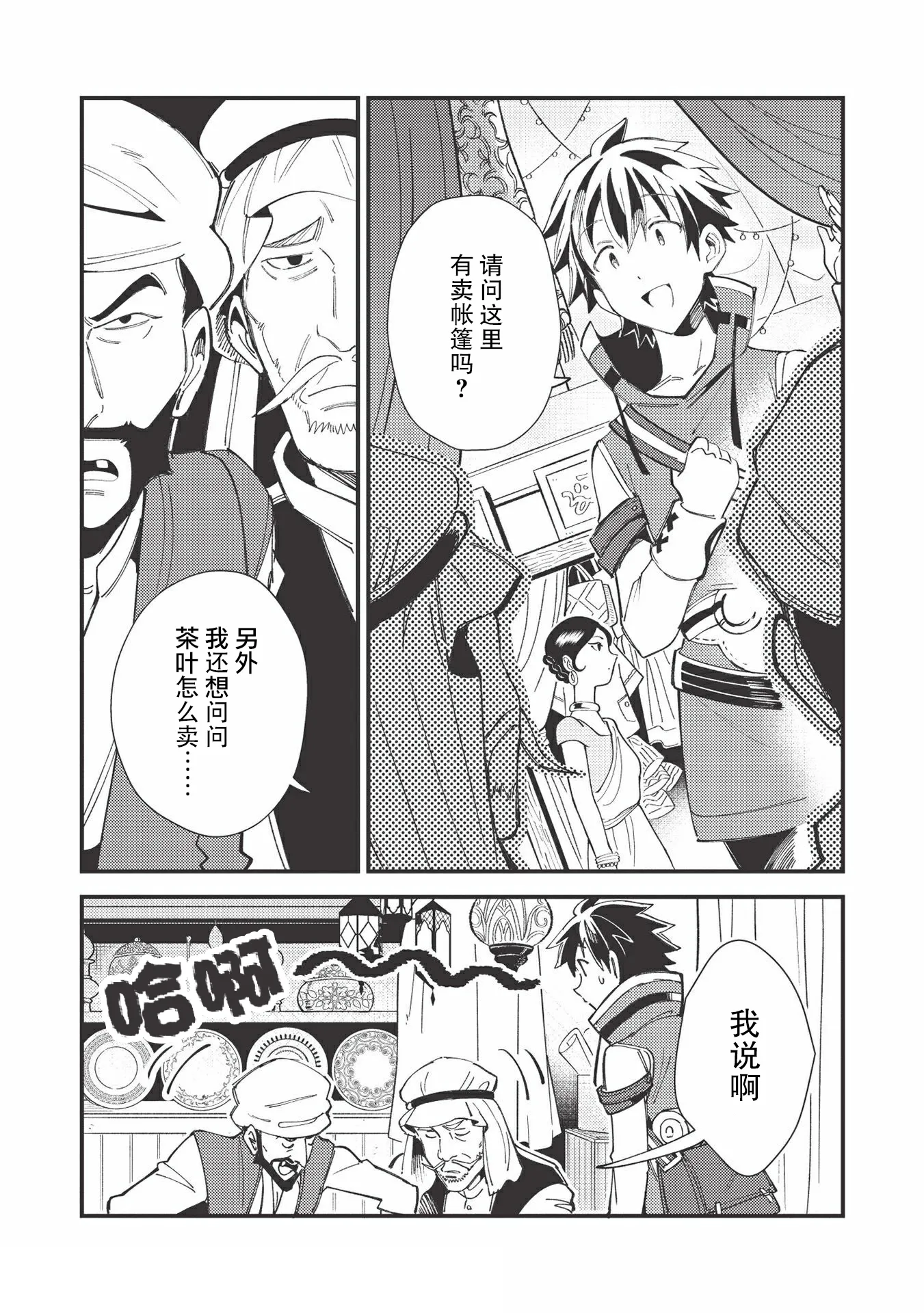 第31话 第4页