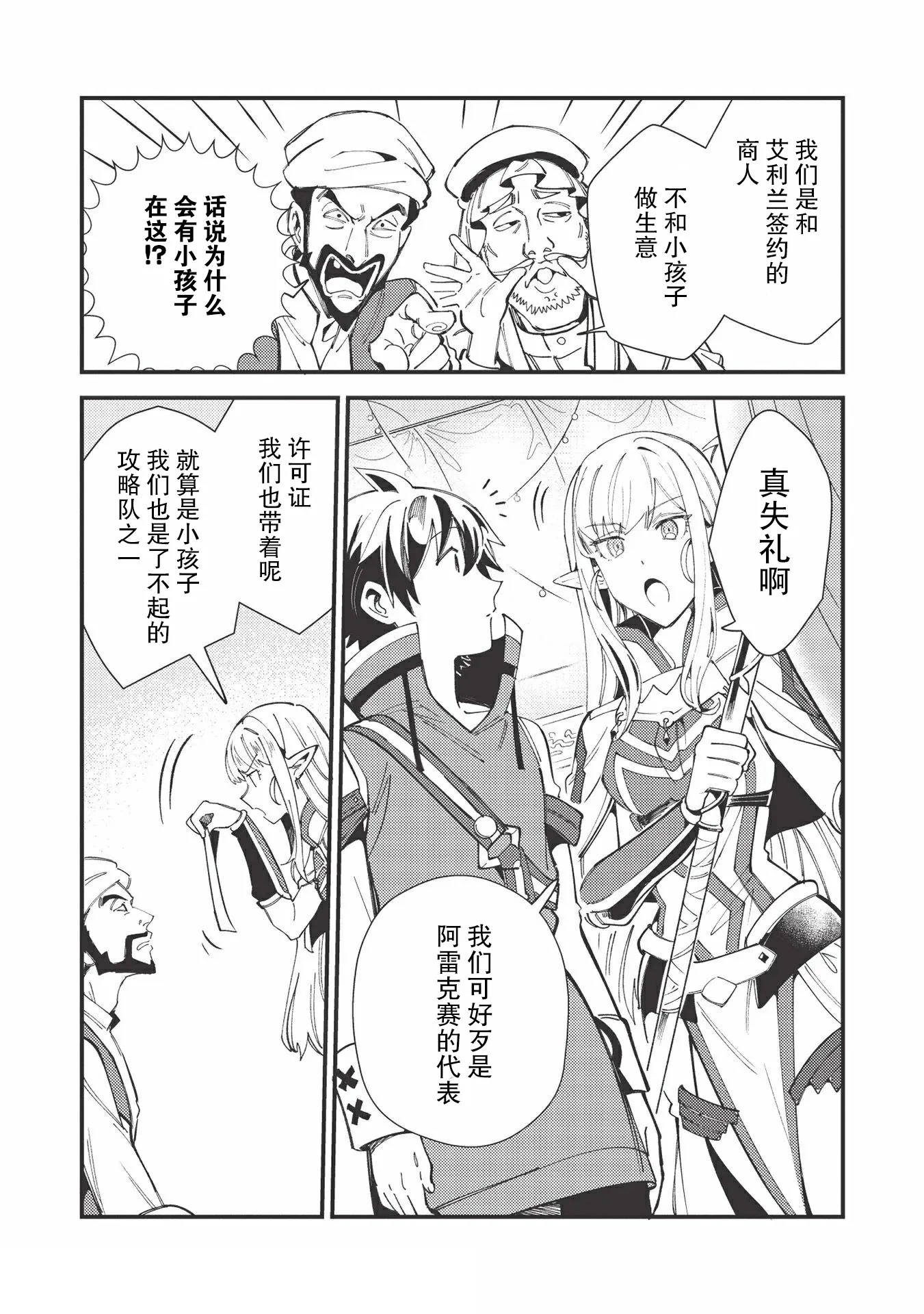 第31话 第5页