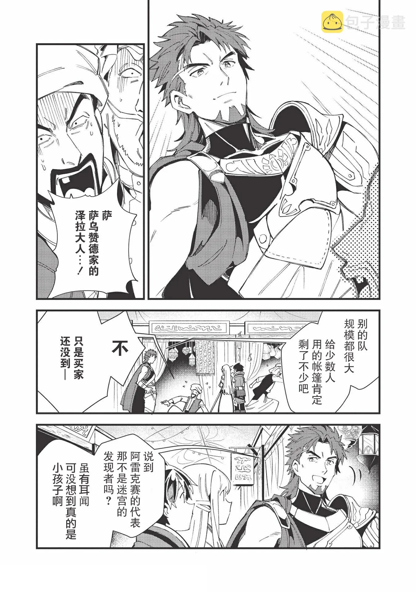 第31话 第7页
