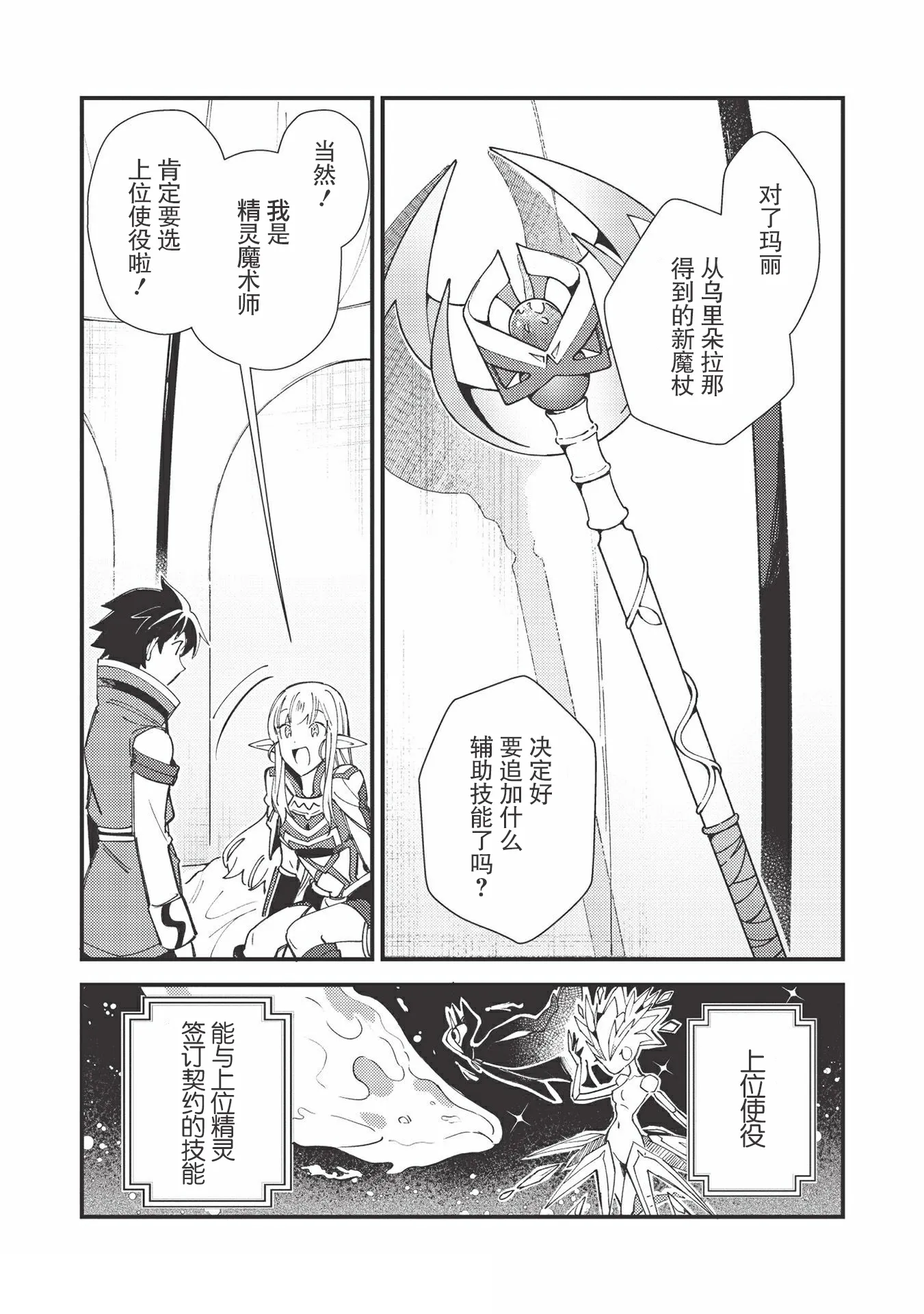 第31话 第10页