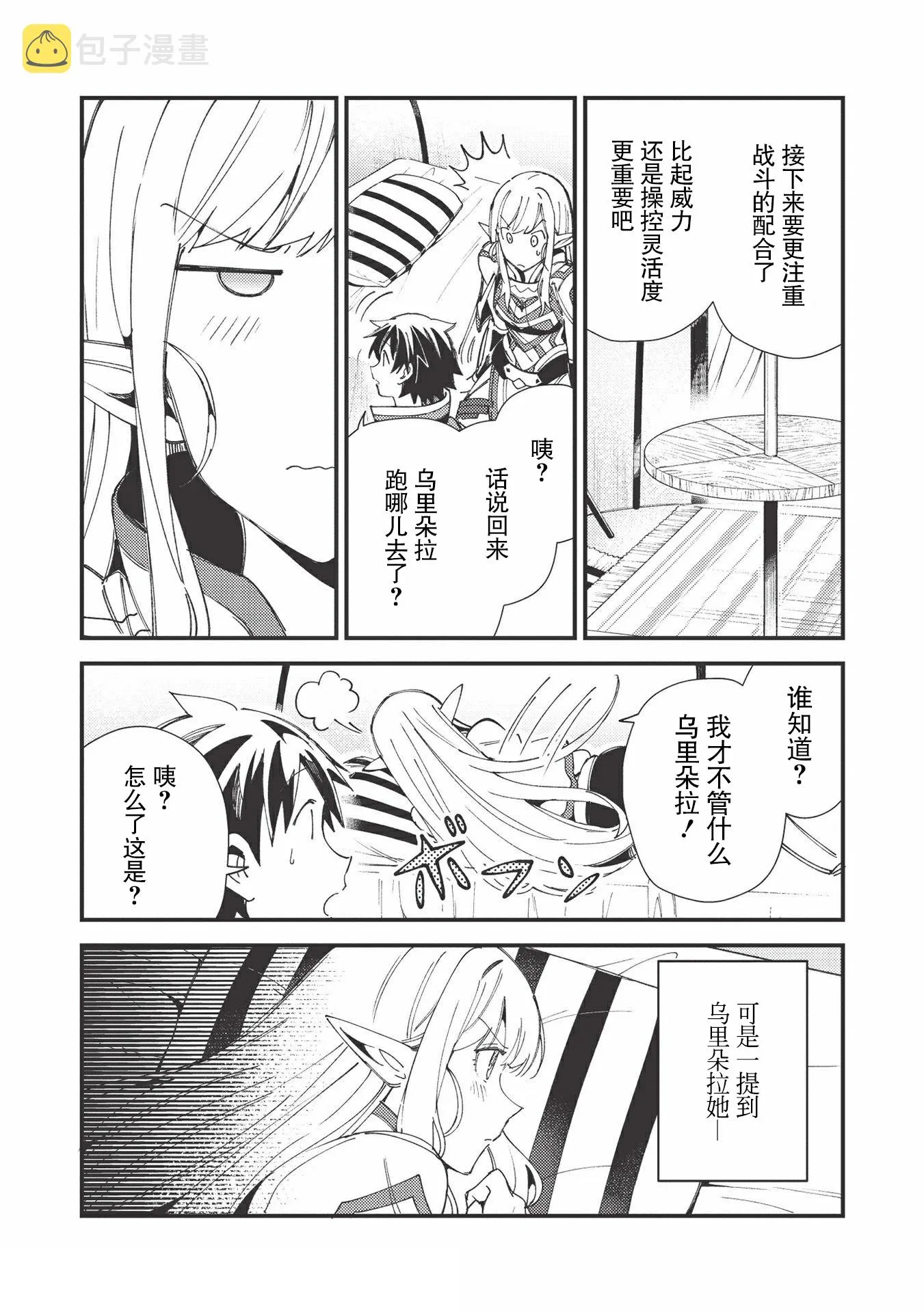 第31话 第11页