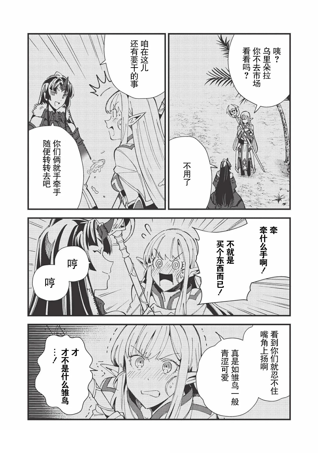 第31话 第12页