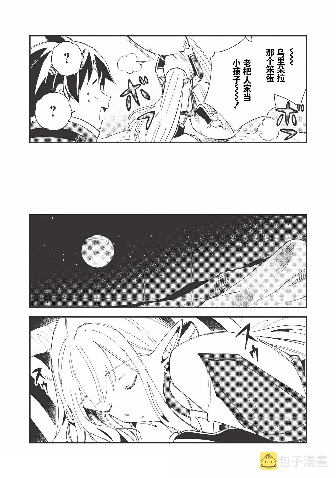 第31话 第13页