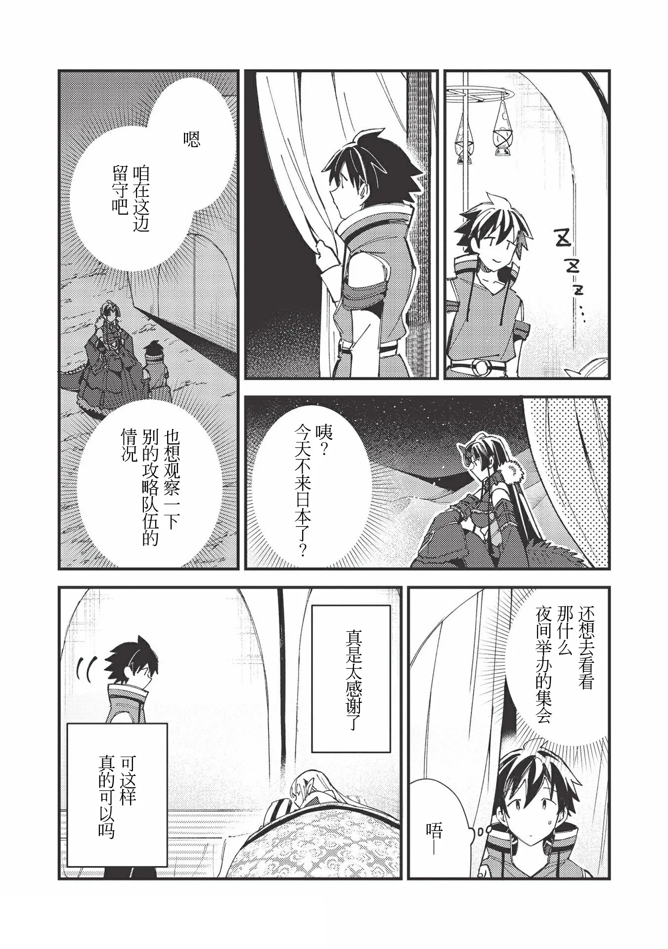 第31话 第14页
