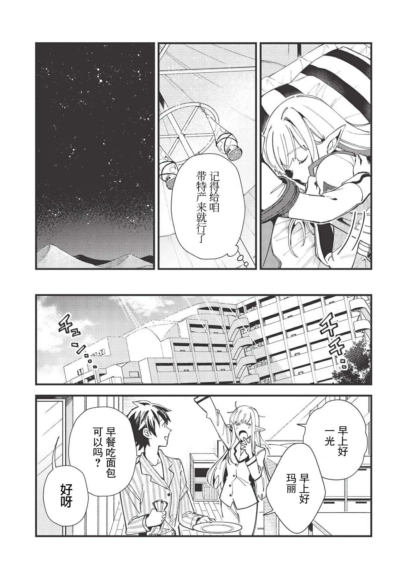 第31话 第15页