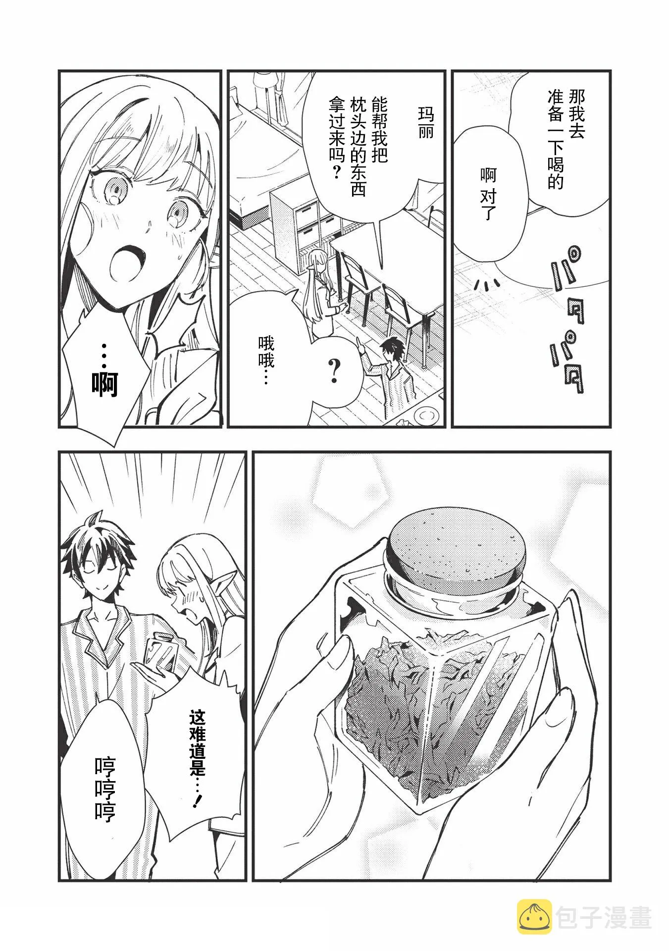 第31话 第16页