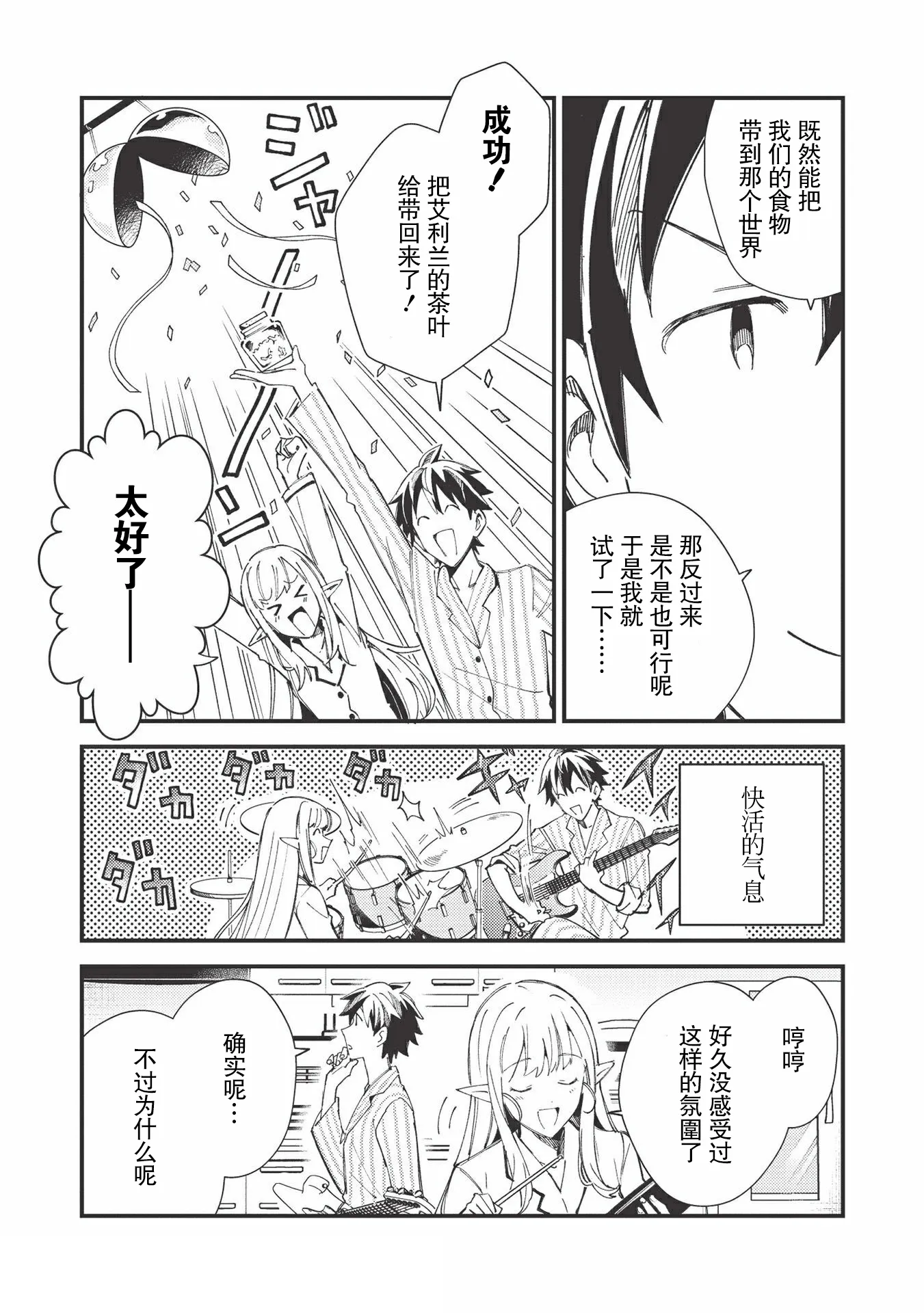 第31话 第17页