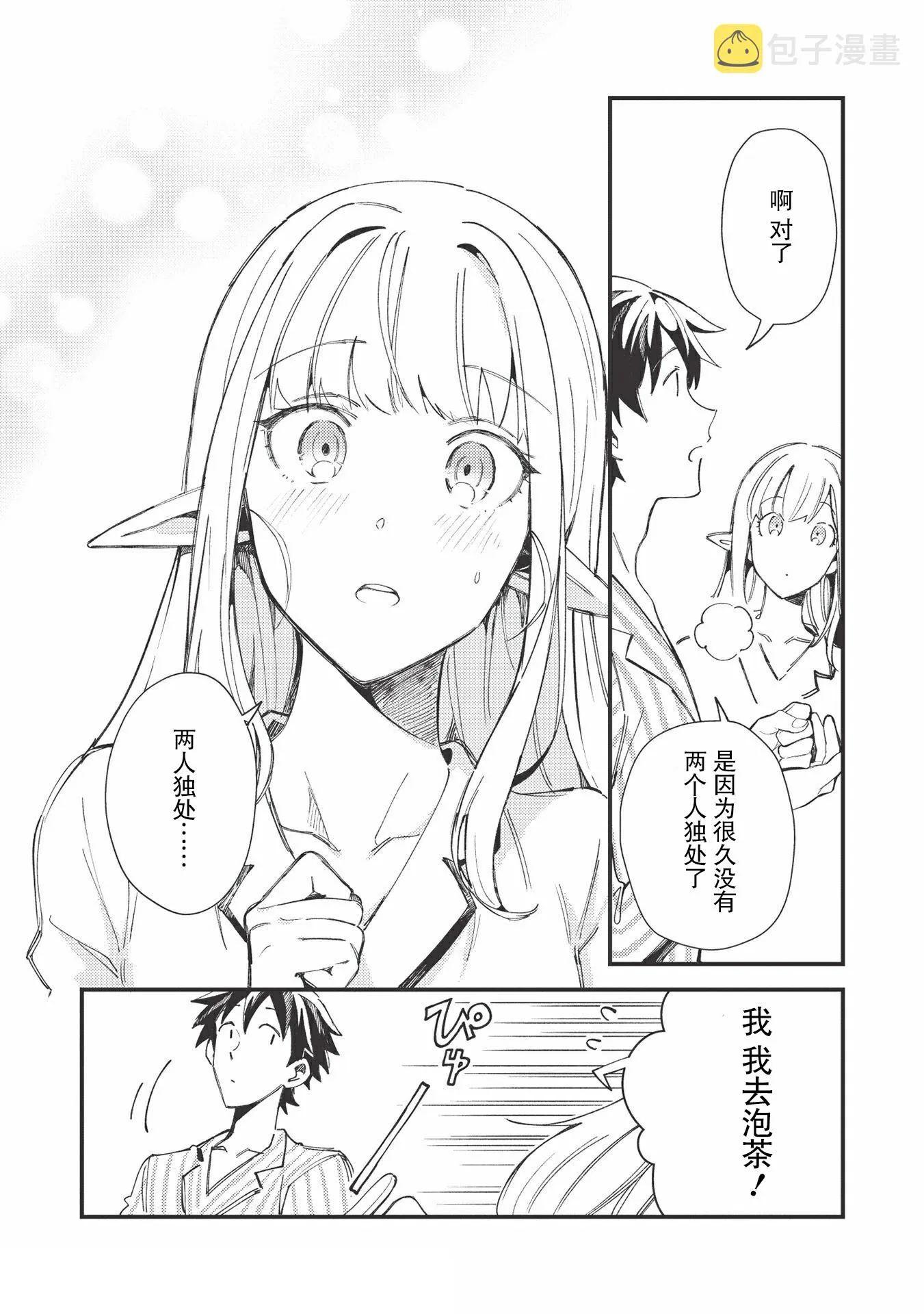 第31话 第18页