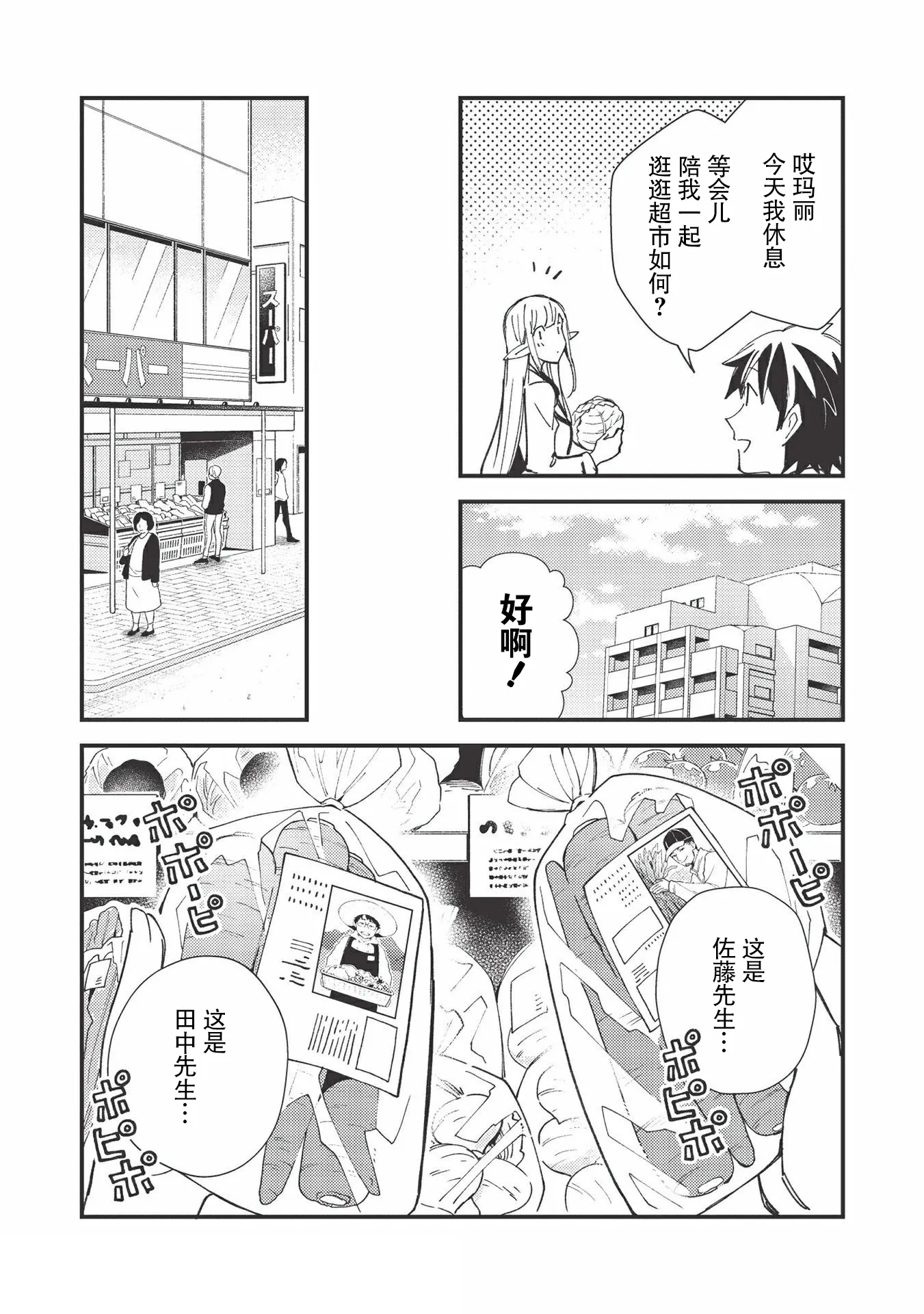 第31话 第19页