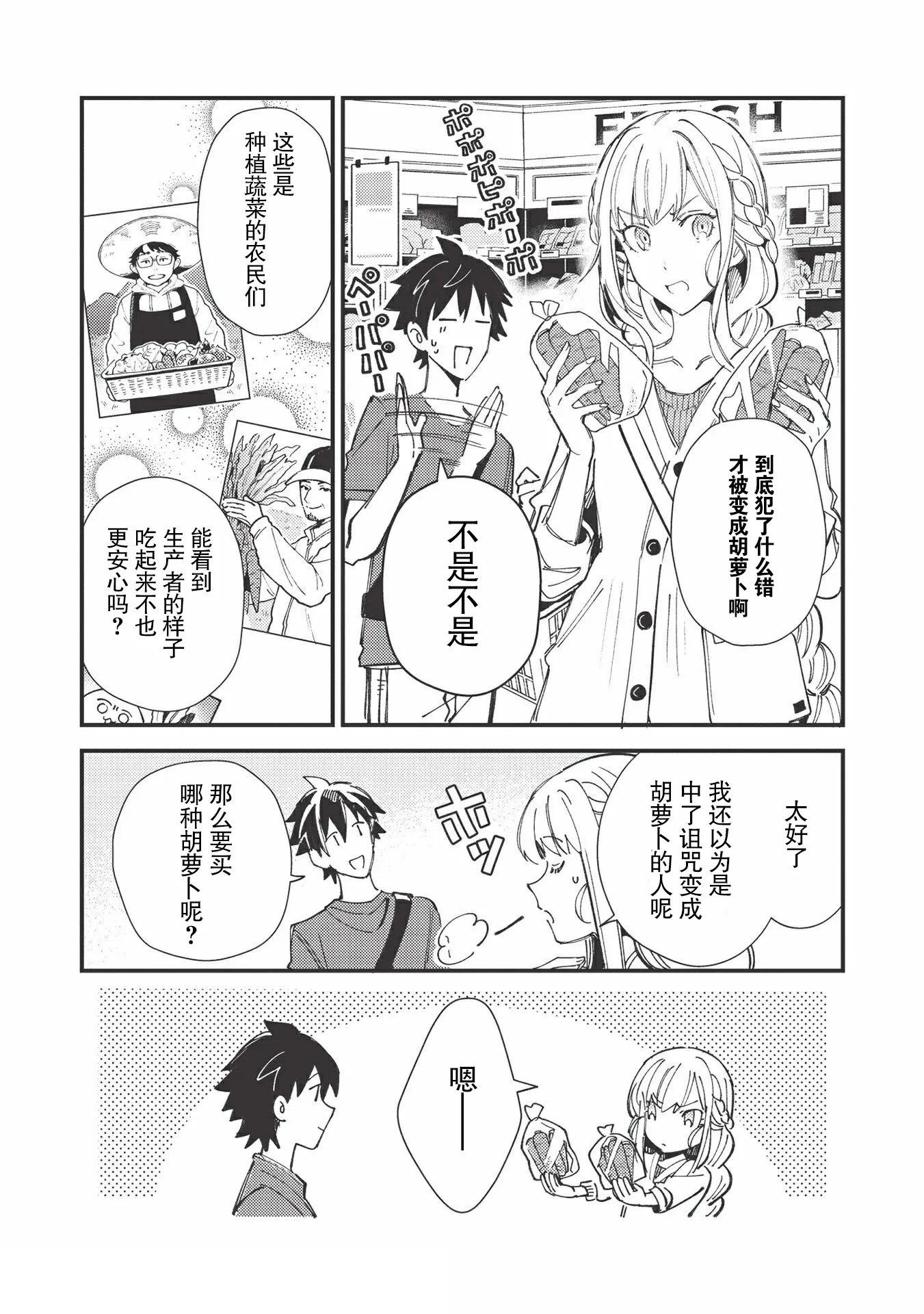第31话 第20页
