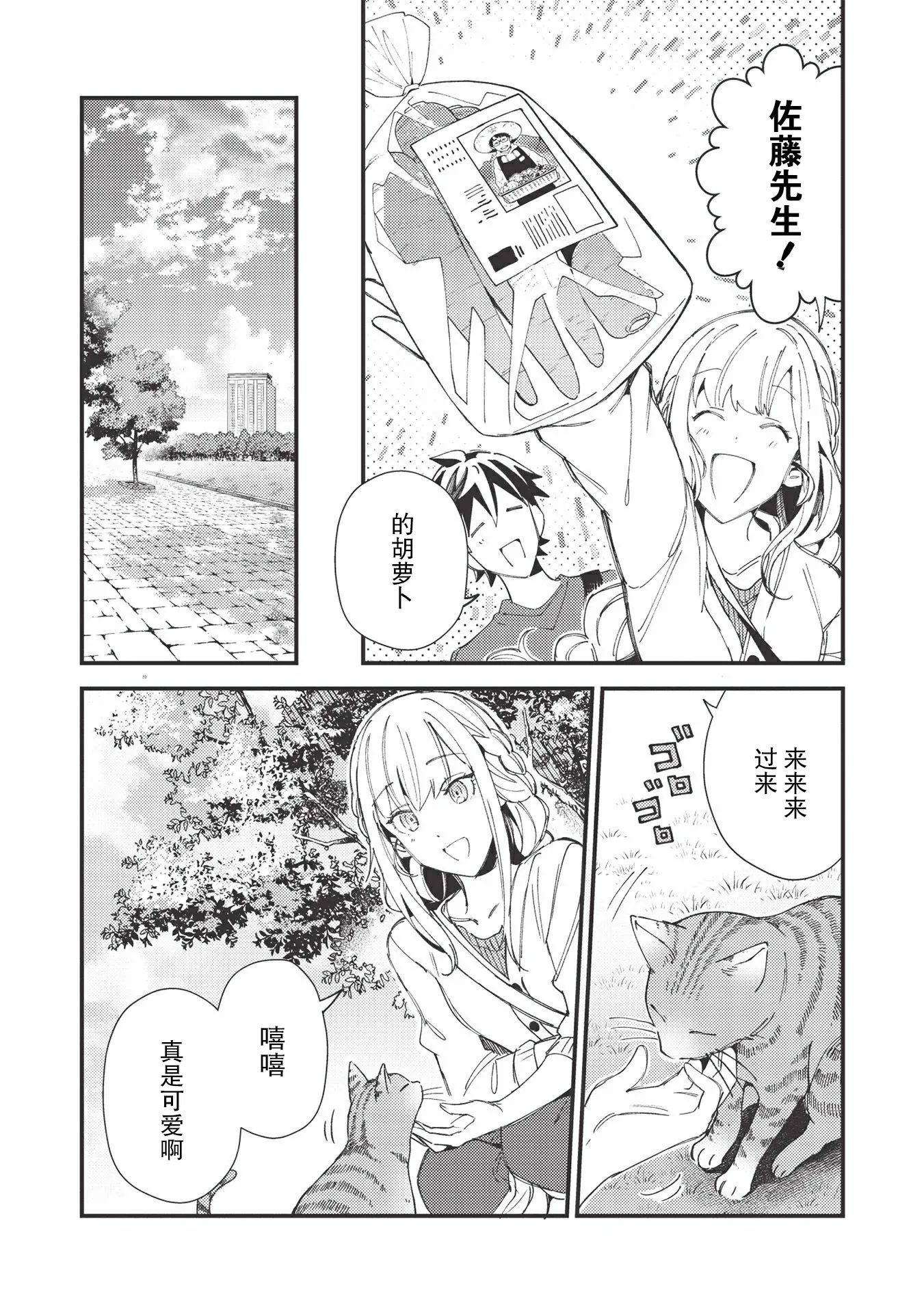 第31话 第21页