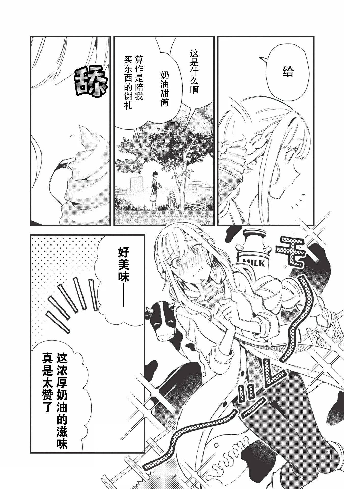 第31话 第22页