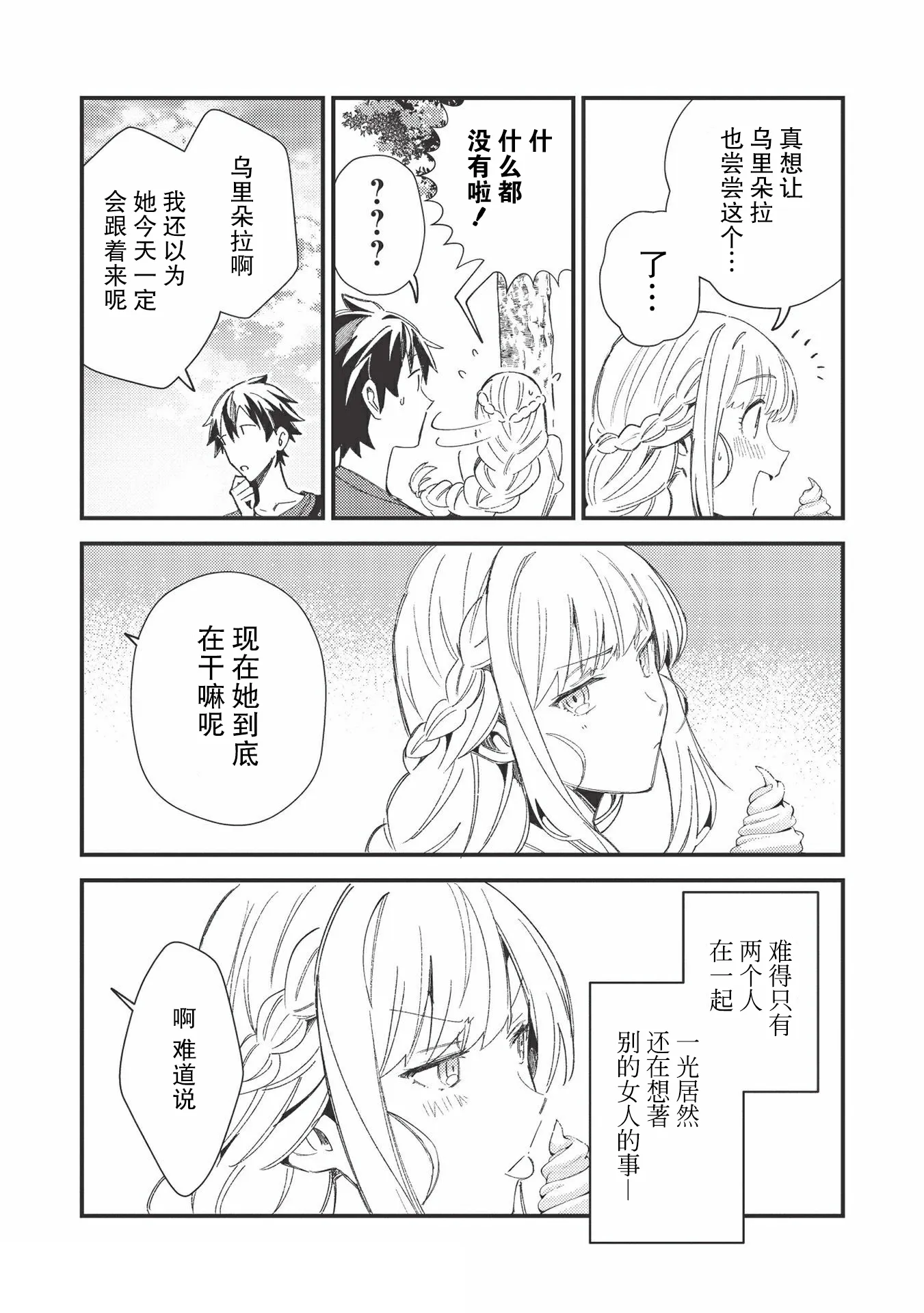 第31话 第23页