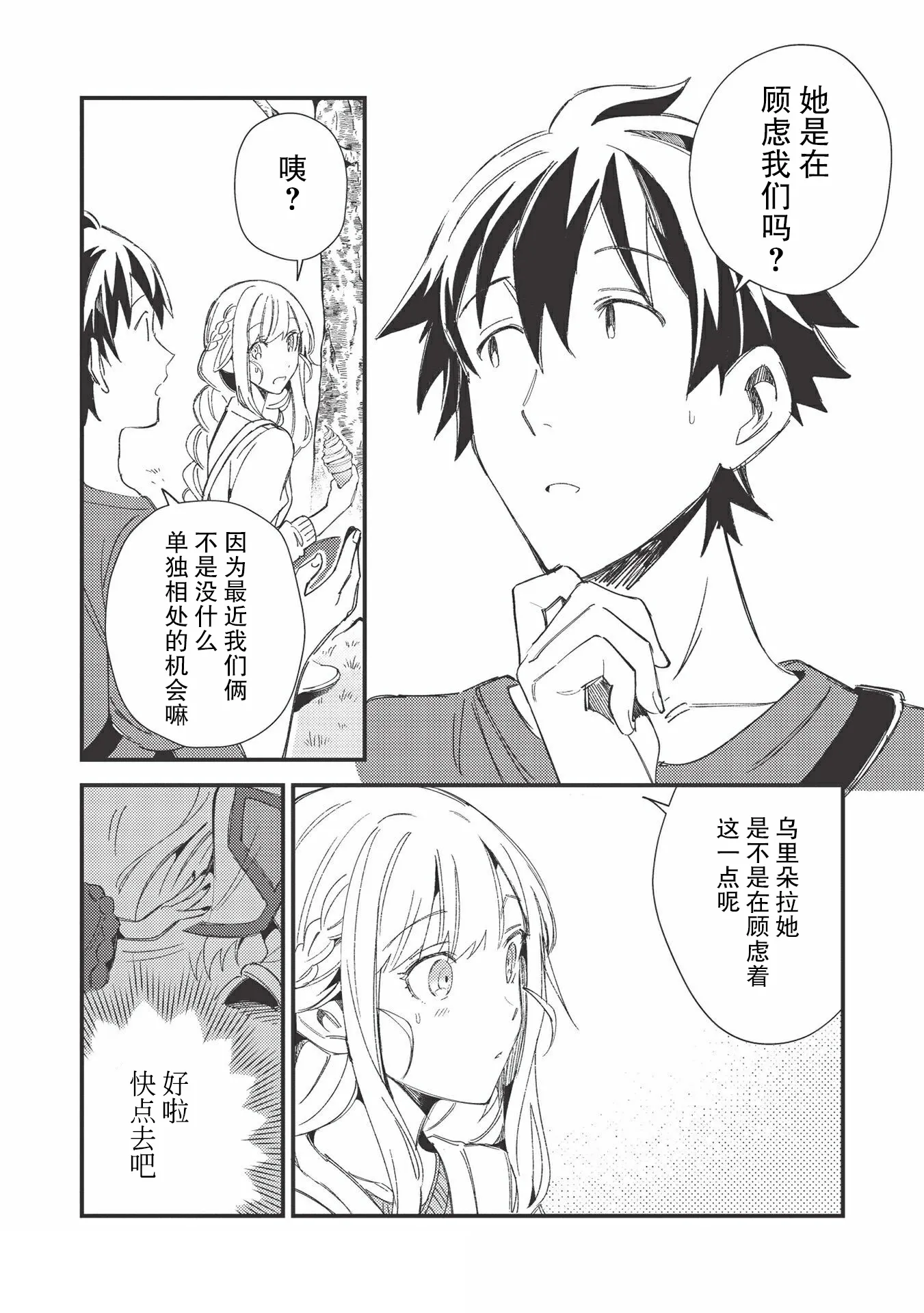 第31话 第24页