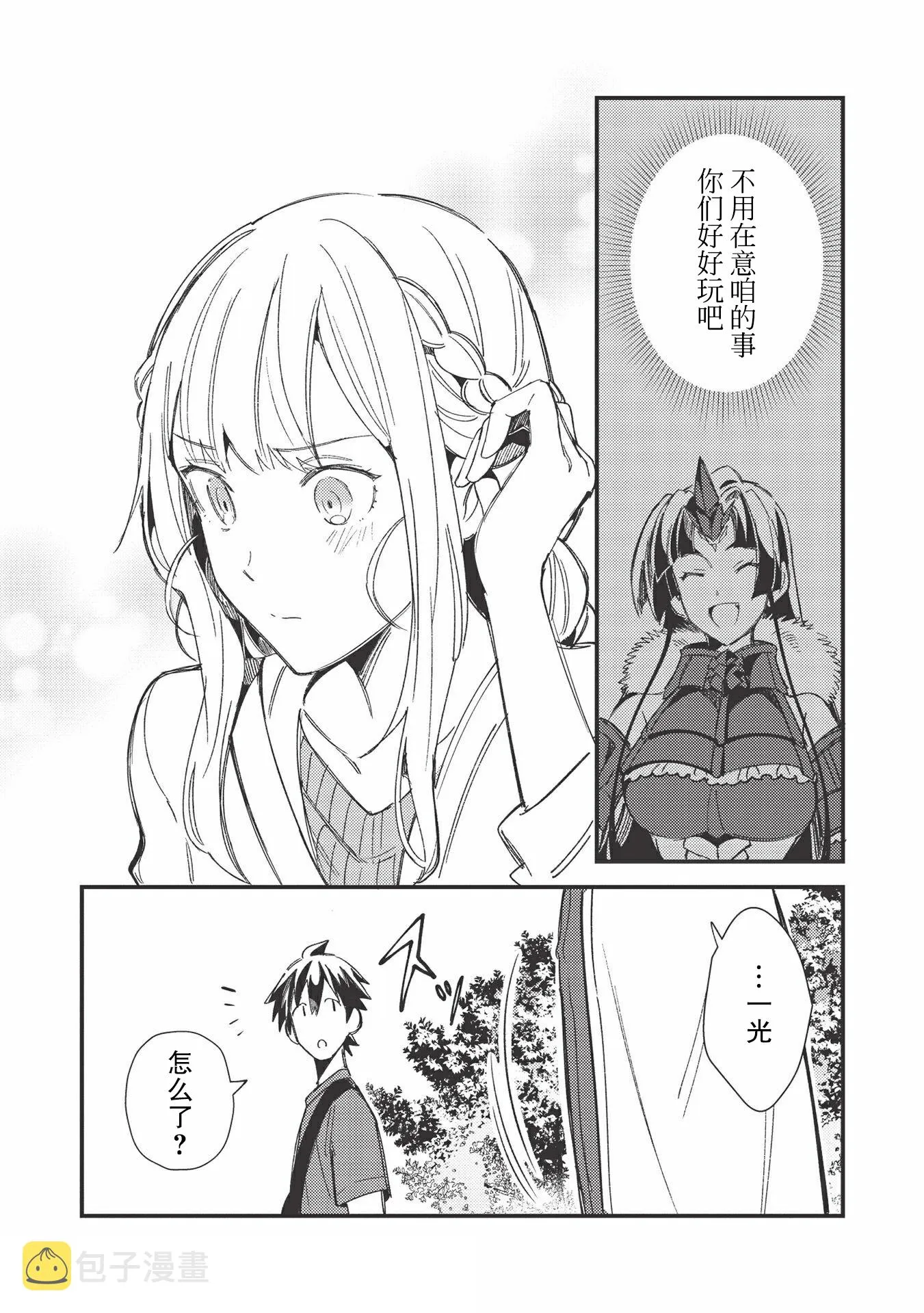第31话 第25页