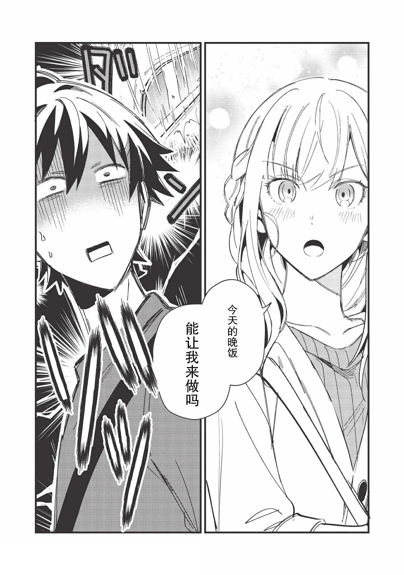 第31话 第26页