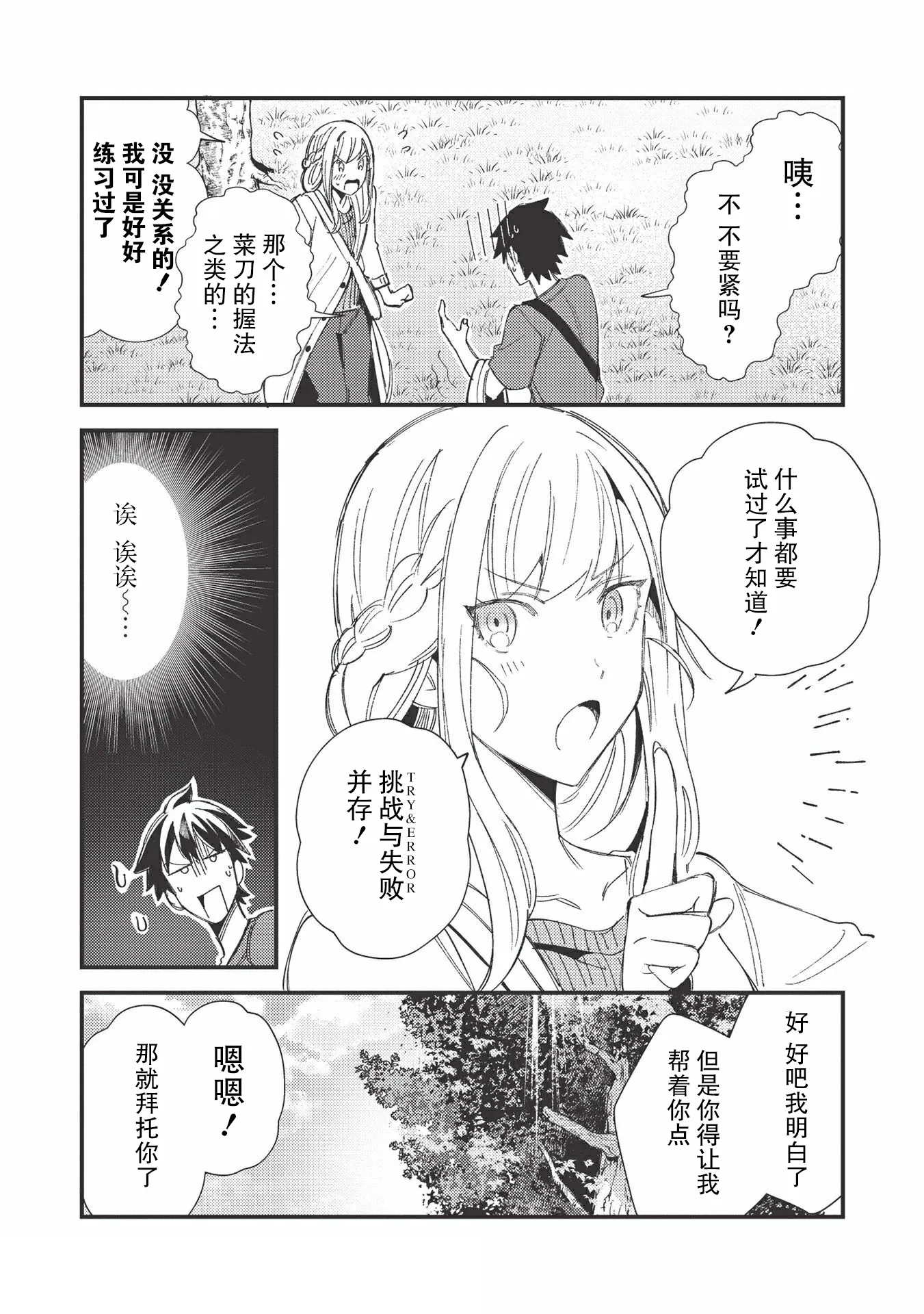 第31话 第27页