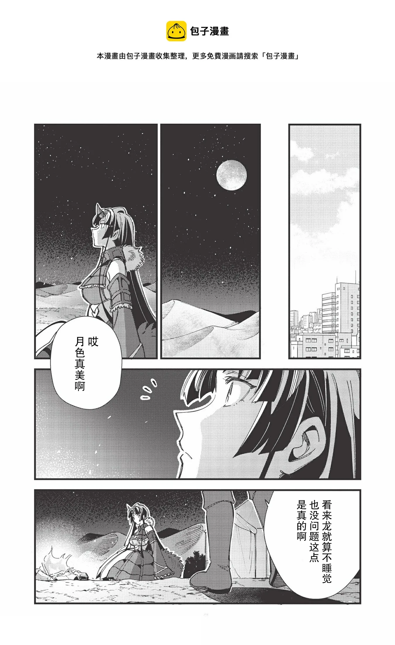 第31话 第28页