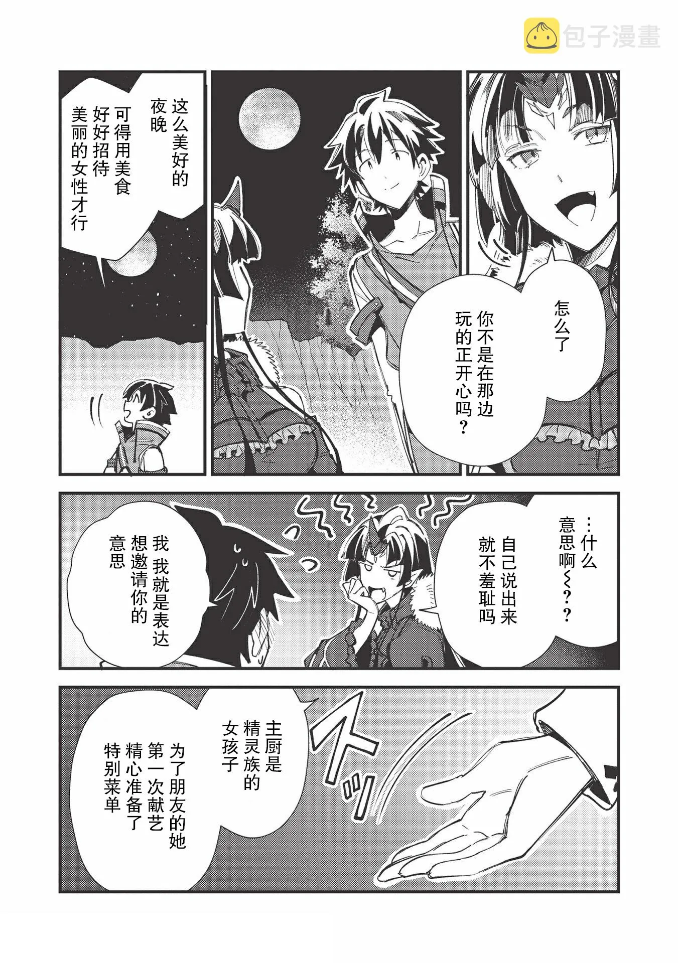 第31话 第29页