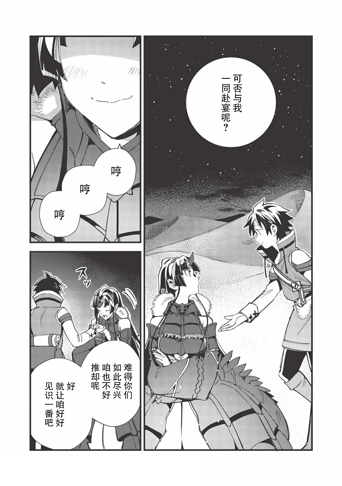第31话 第30页