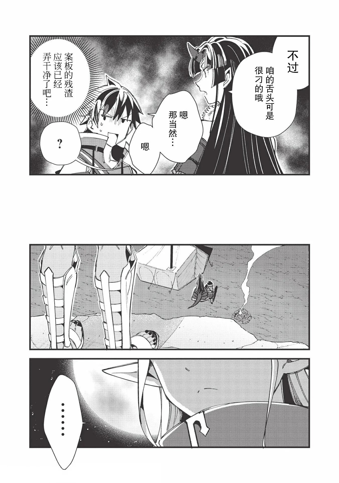 第31话 第31页