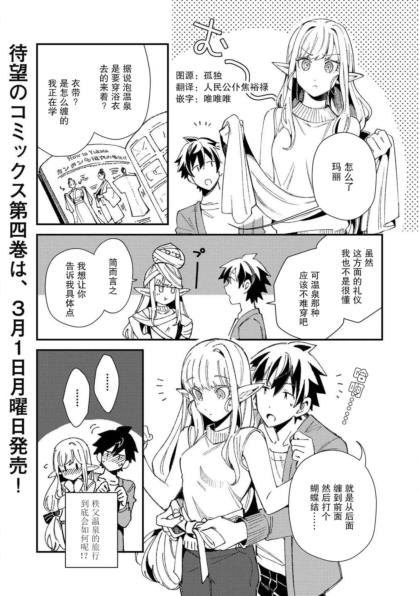 第24.5话 第1页