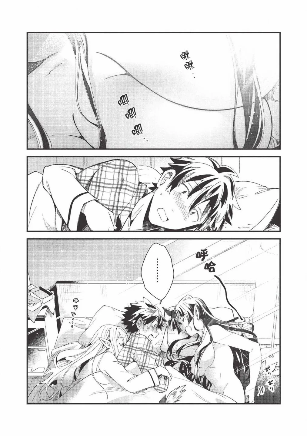 第25话 第2页