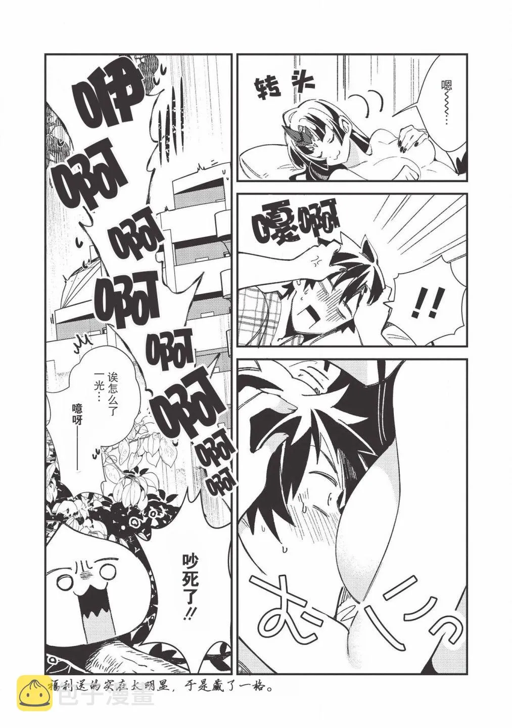 第25话 第3页