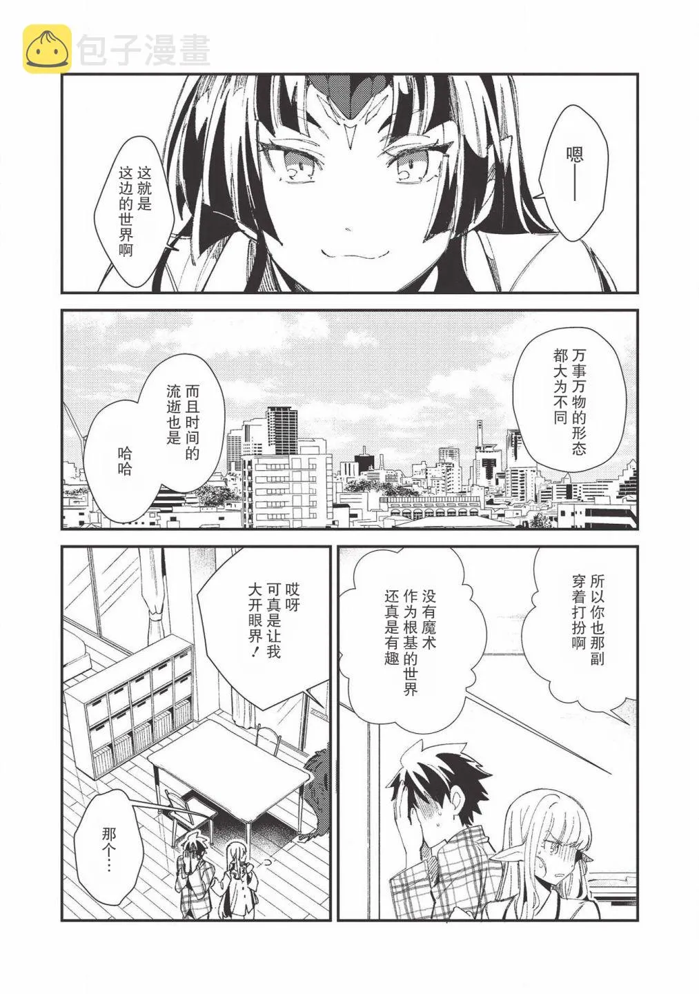 第25话 第4页