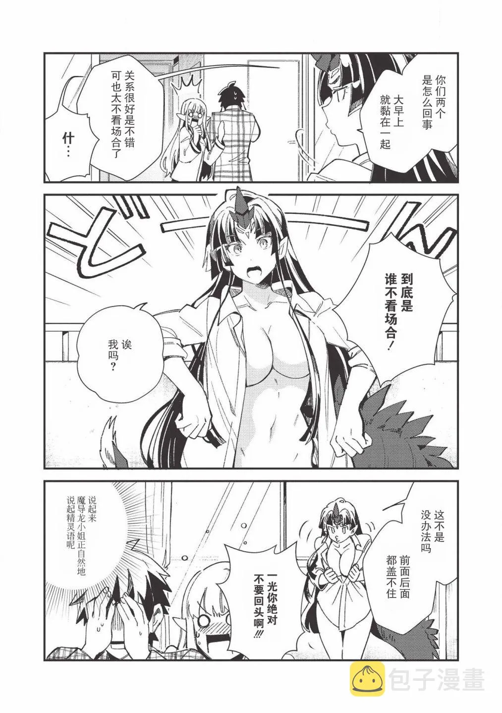 第25话 第5页