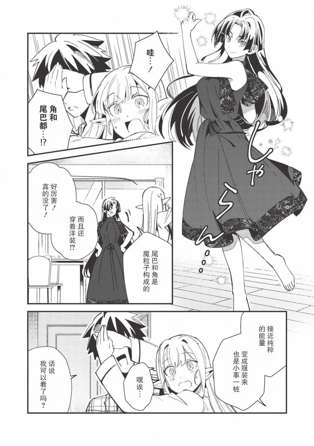 第25话 第7页