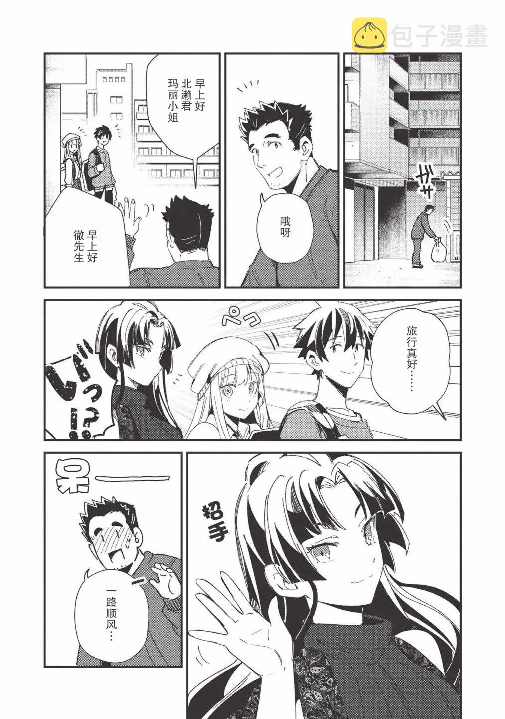第25话 第8页
