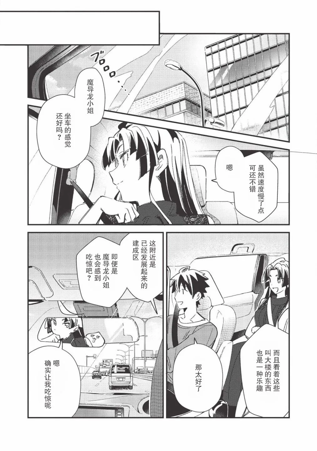 第25话 第9页