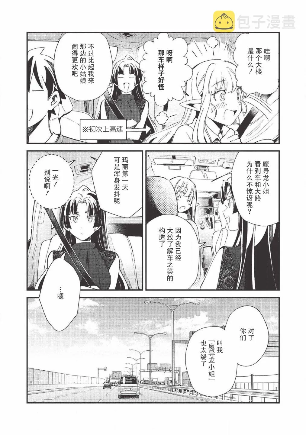 第25话 第10页