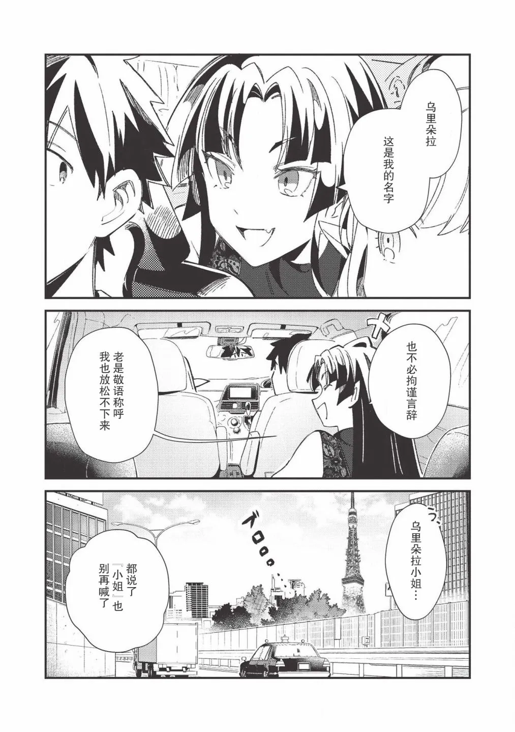 第25话 第11页