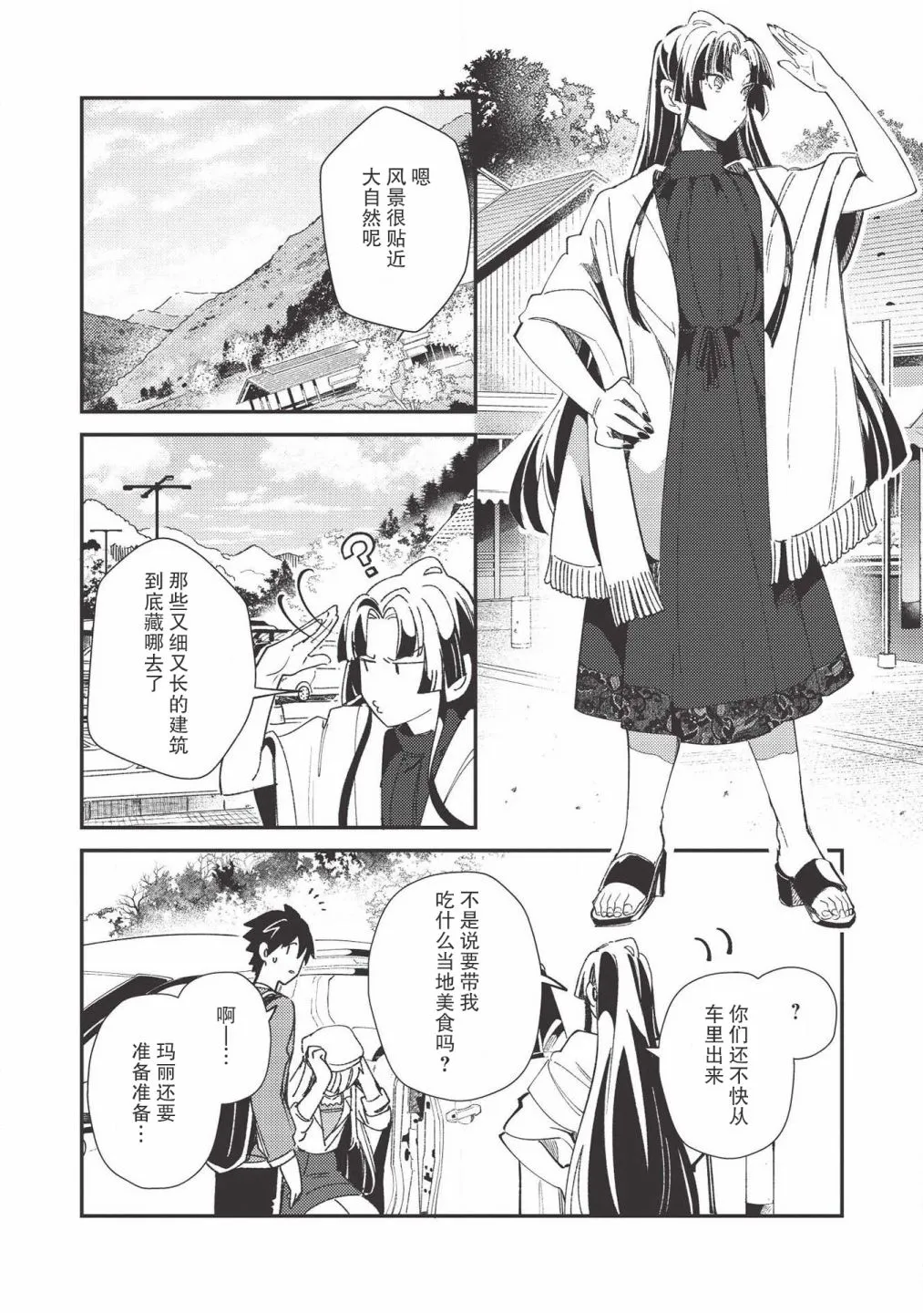 第25话 第13页