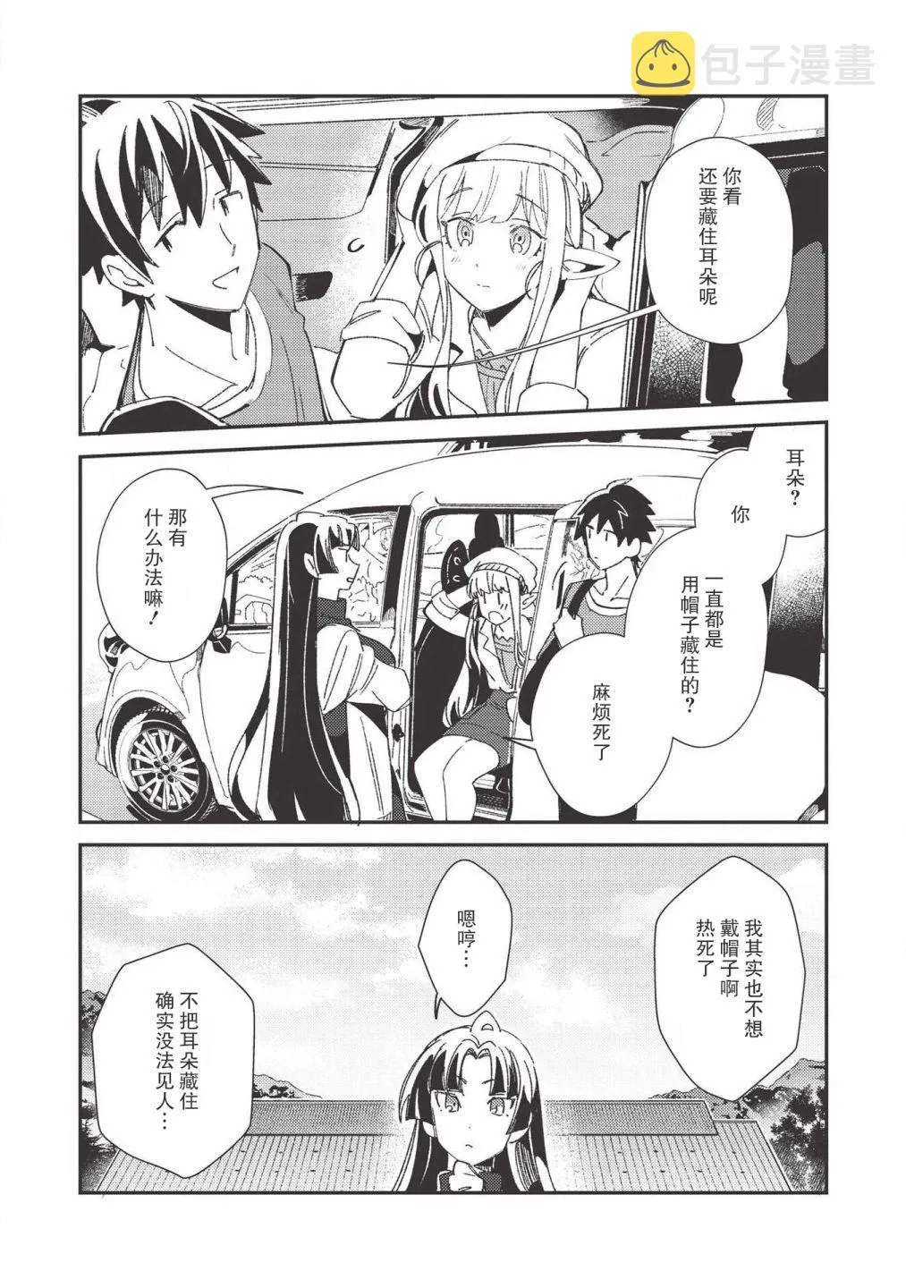 第25话 第14页