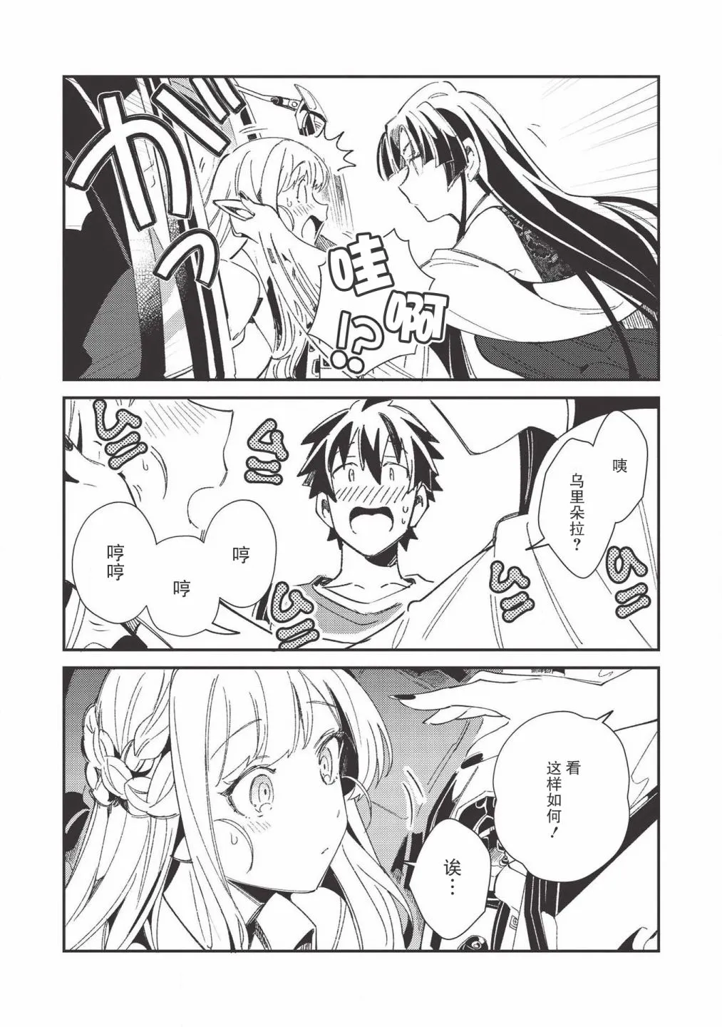 第25话 第15页