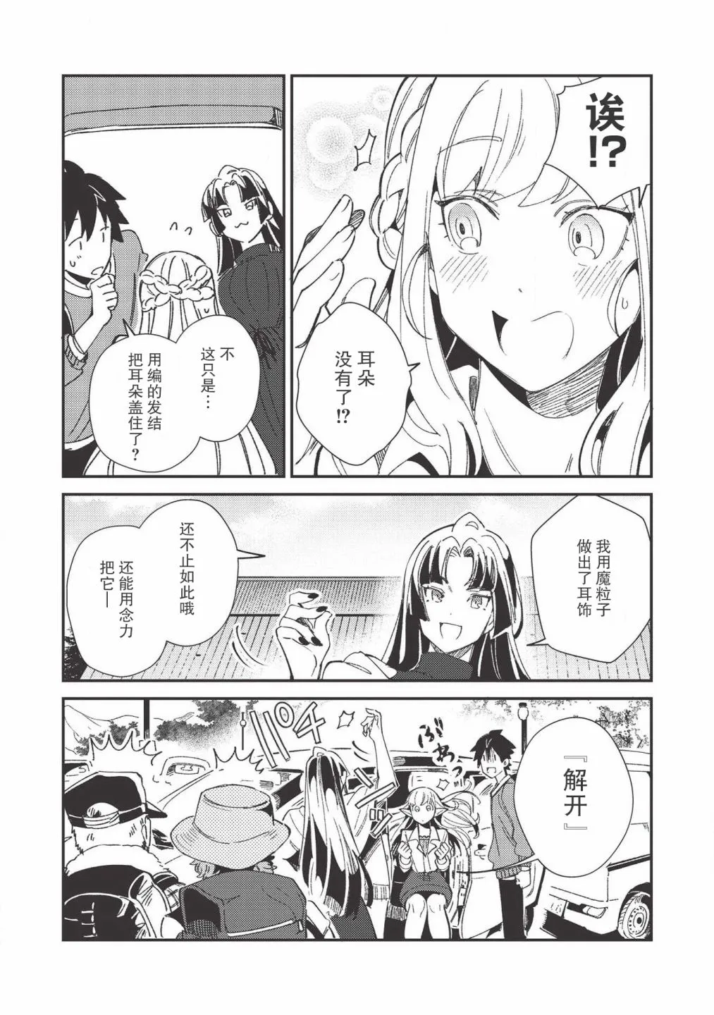 第25话 第16页