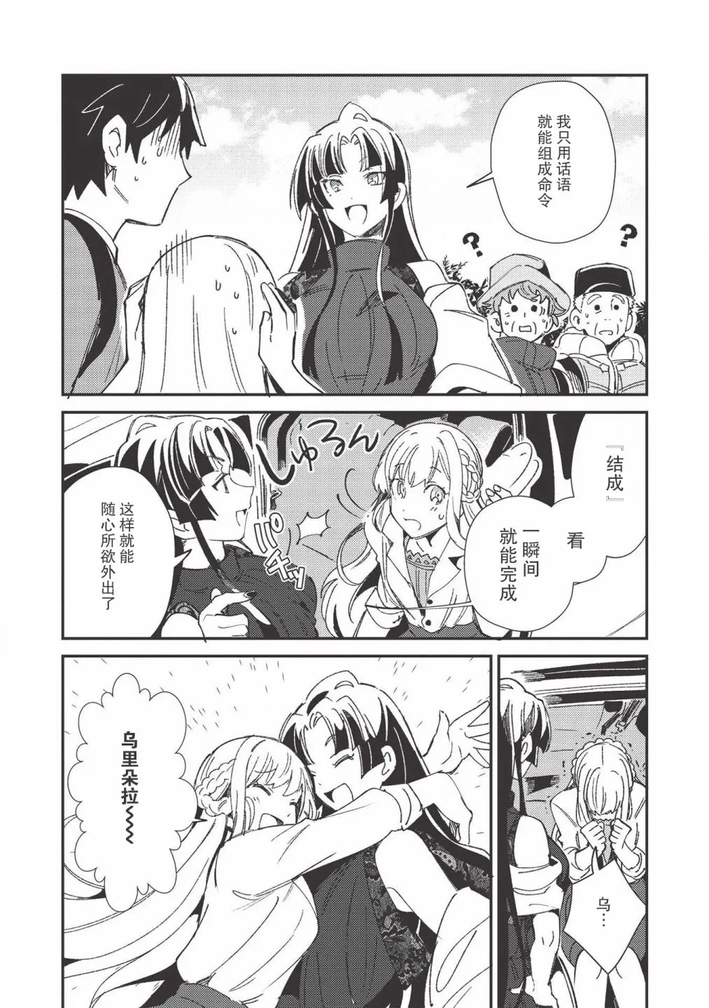 第25话 第17页
