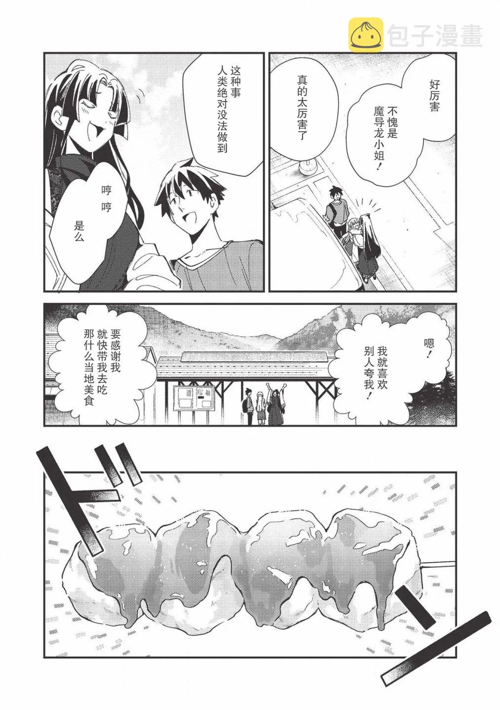 第25话 第18页