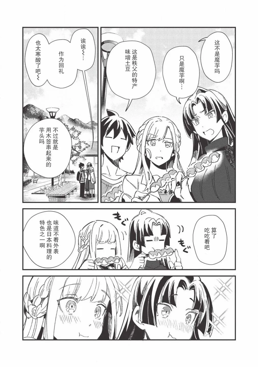 第25话 第19页