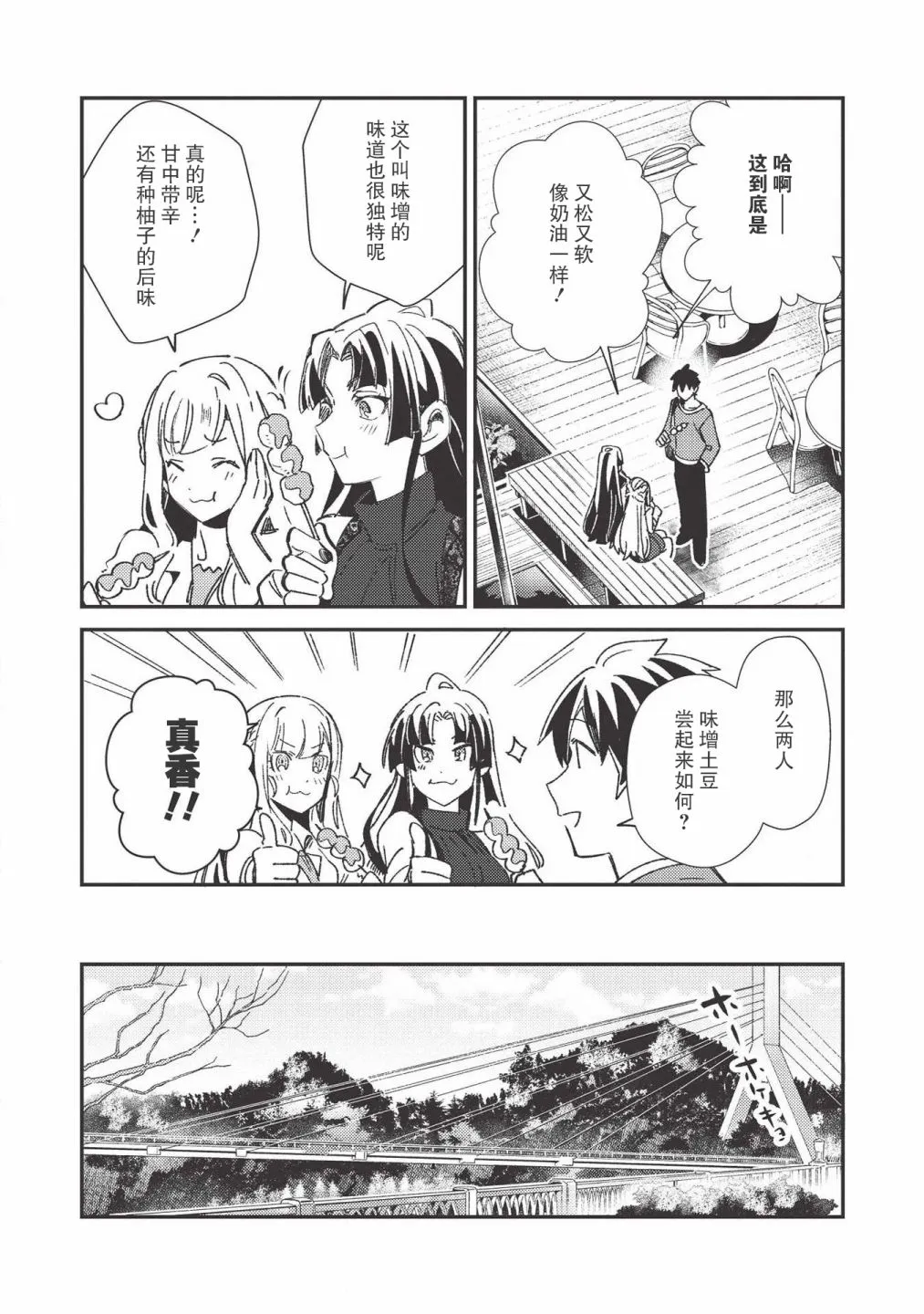第25话 第20页