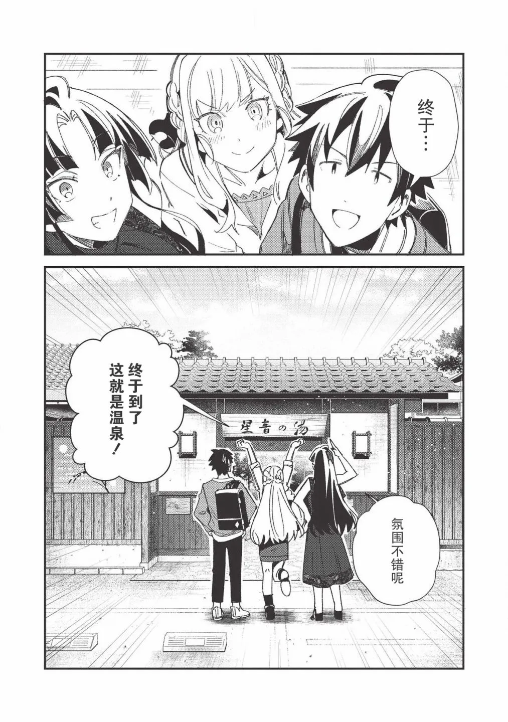 第25话 第21页