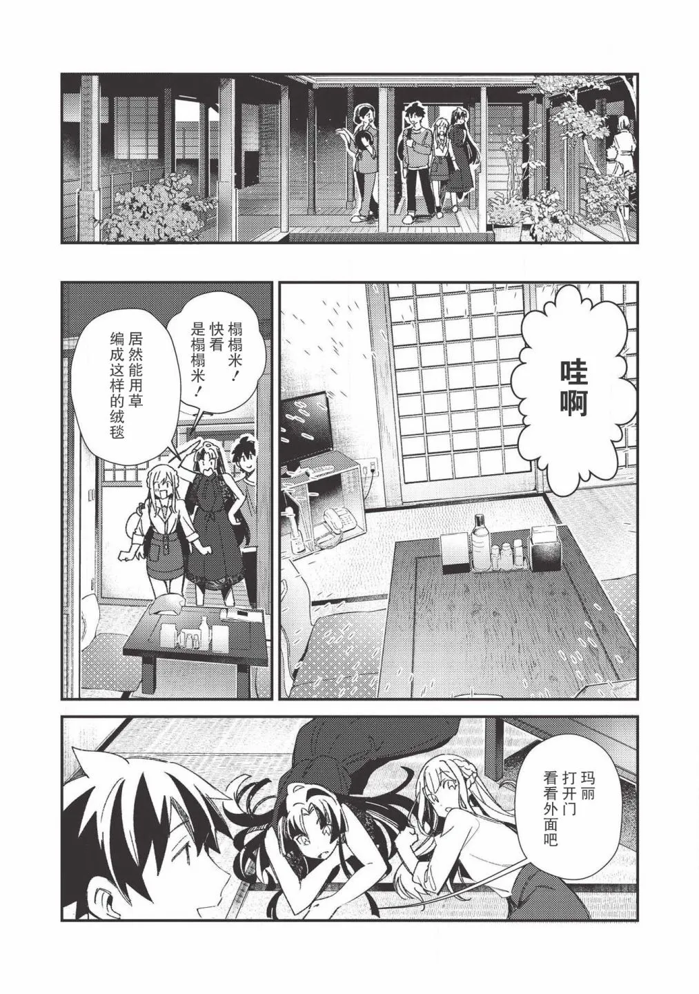 第25话 第22页