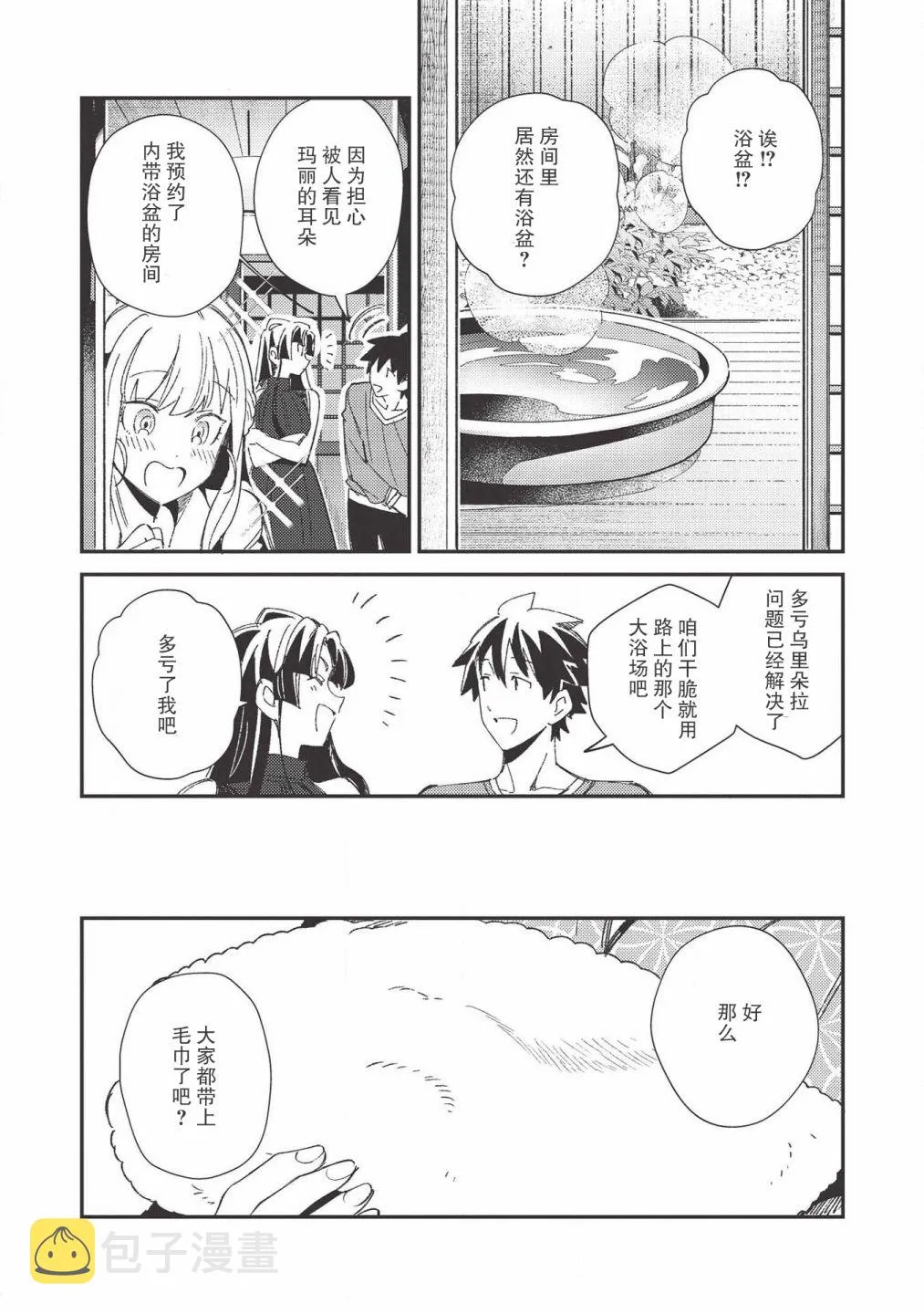 第25话 第23页