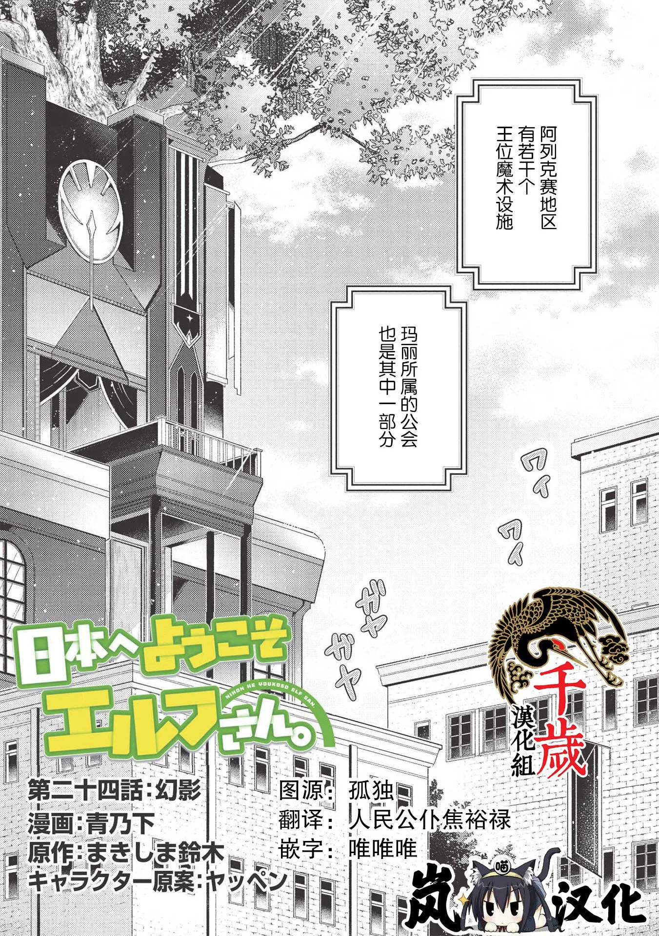 第24话 第1页