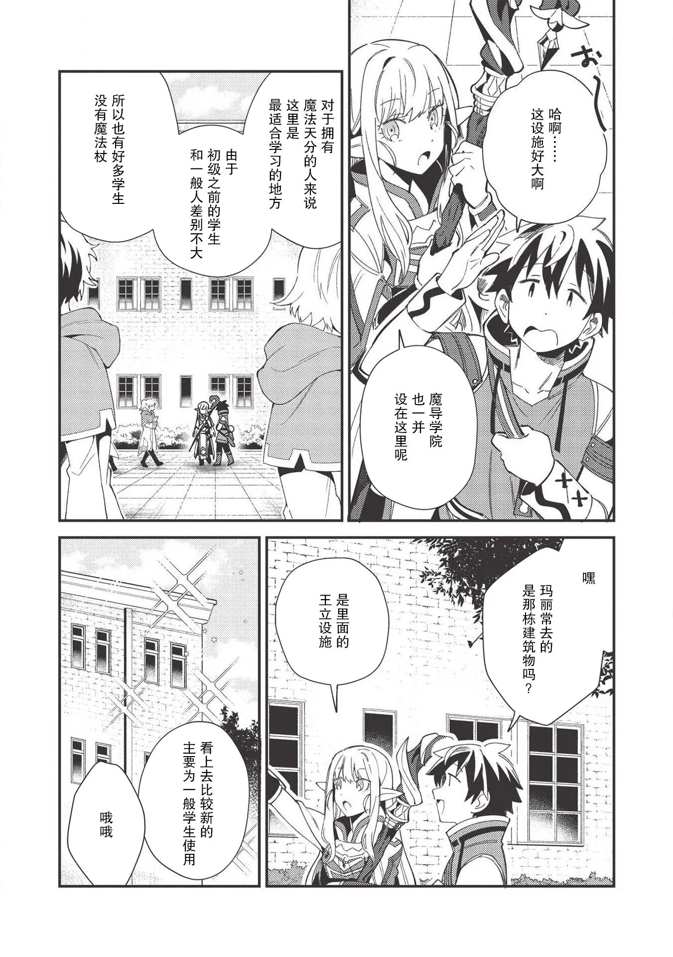 第24话 第2页