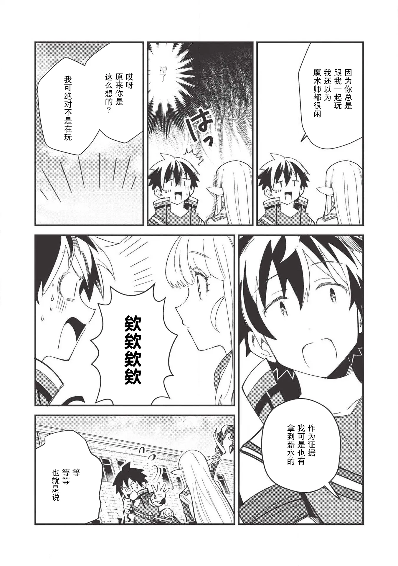 第24话 第4页